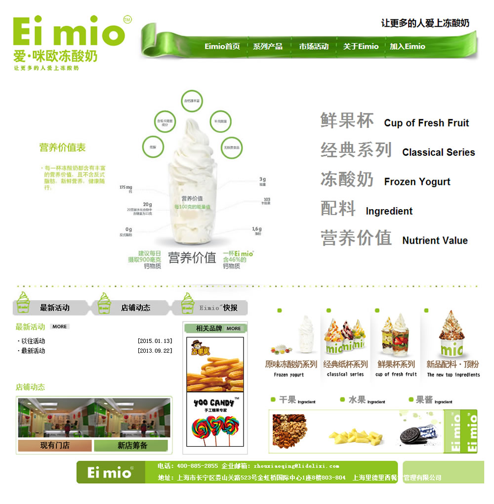 Eimio-(i)W.jpg